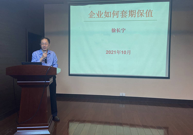 銅冠金源期貨主辦2021年有色金屬研討會圓滿結束