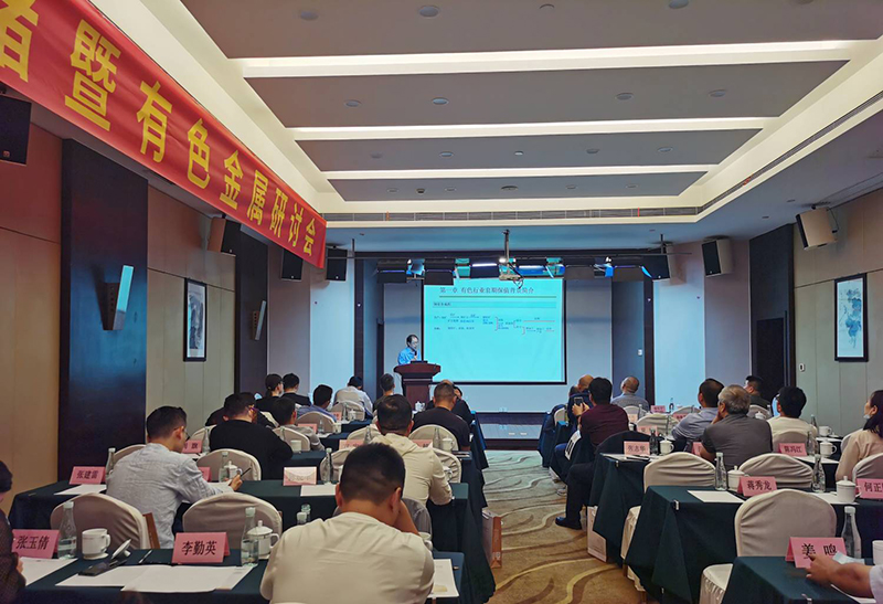 銅冠金源期貨主辦2021年有色金屬研討會圓滿結束