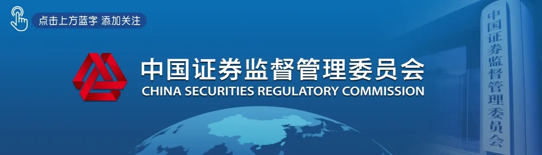 轉載證監會文章：吳清主席在2024陸家嘴論壇開幕式上的主旨演講