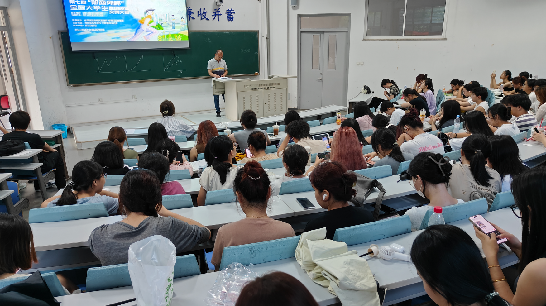 期貨知識進校園” 暨第七屆“鄭商所杯”全國大學生金融模擬交易大賽宣講會 新聞稿