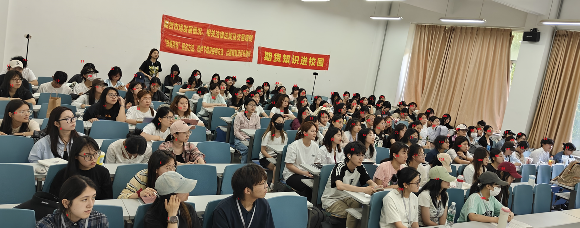 期貨知識(shí)進(jìn)校園新聞稿