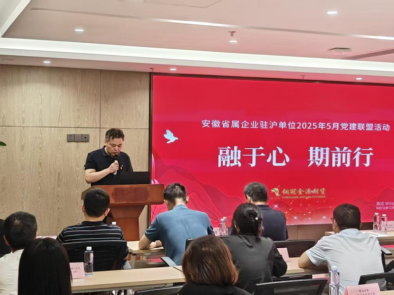 開展“融于心 期前行” 黨建活動